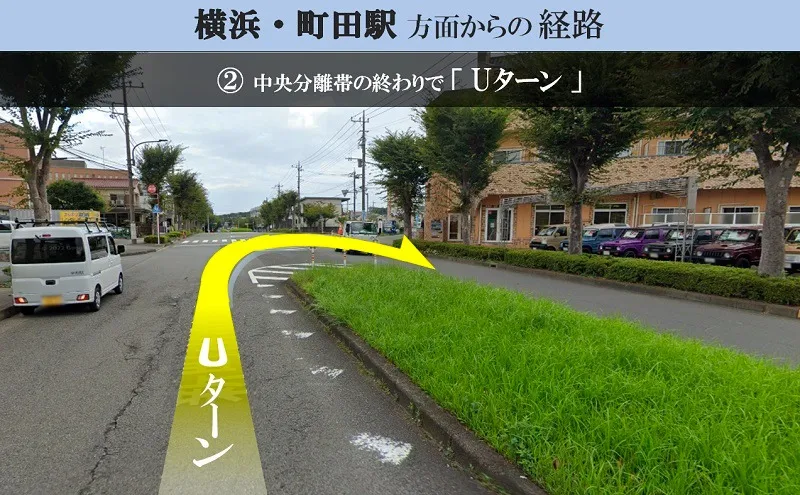 本店店舗前の中央分離帯をUターン