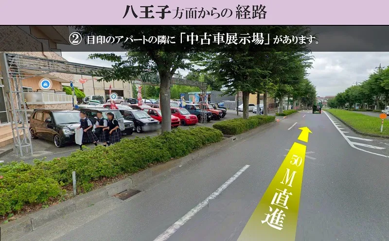 レンガのアパートの隣の中古車屋を直進