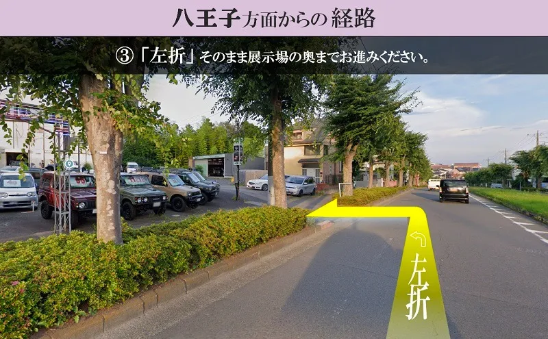 展示場進入口を左折