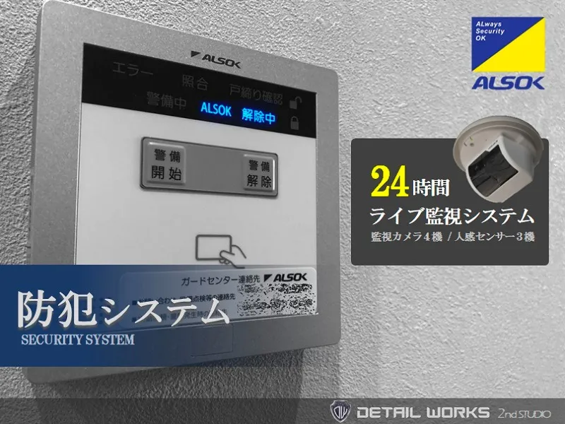 防犯監視システム完備のコーティング店