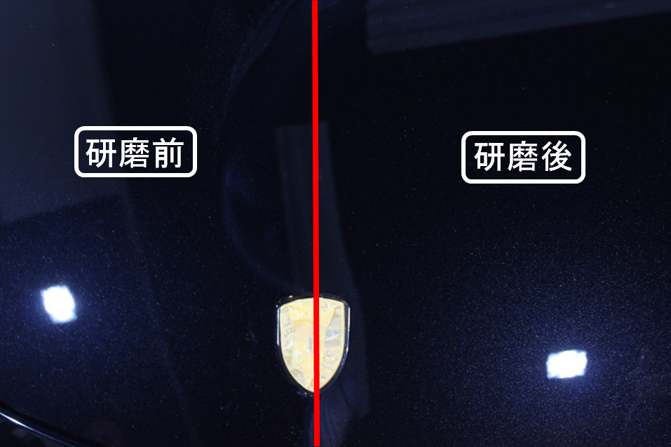 車磨きのビフォアー&アフター